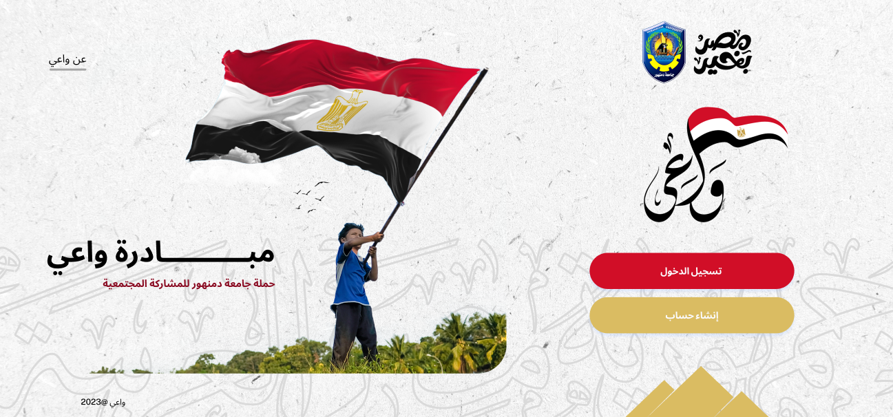 Waai - Awareness Platform